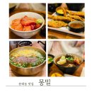 문래동 맛집 추천 일식당 몽밀 내 돈 내산 후기