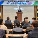 이천축산농협 이미지