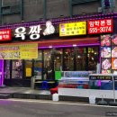 진빌딩(장제로) 이미지