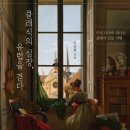 클래식과 함께 유럽을 걷다 이미지