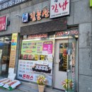 김분선즉석김밥 | 대구 신천> 김밥천국급 다양한 메뉴, 김분선김밥 후기