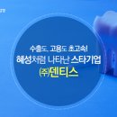 (주)혜성메디칼 이미지
