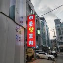 반포대로22길 79-5 이미지