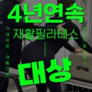 필라테스힐 - 성남시 중원구 양현로405번길 5 | 필라테스힐