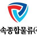 ▣ 5톤윙바디/현대내자순환/대기업현대물류부품운송/주5일/430만 완제 이미지