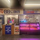 착한고기(거제점) | [거제 고현 맛집] 맛있는 1등급 한우의 향연, '한우88도매장' 방문기