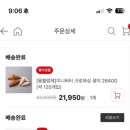 몽블랑제 동수원점 | 홈플러스 몽블랑제 미니버터 크로와상 생지 구매후기 (내돈내산)