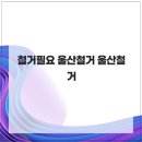 청운환경기술 이미지