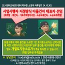 사업시행자 지정방식 다물건자 대표자 선임 이미지