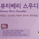 스무디킹 - 연수구 청능대로 210 | 스무디킹