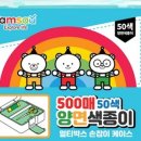 색종이 어린이집 이미지
