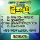 CMB골프 이미지