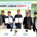 구미로컬푸드협동조합 이미지