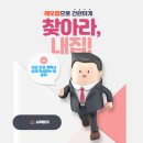 해오름’부동산중개 이미지