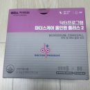 닥터88스토어 | 내돈내산 임산부 꿀템 추천 !(초기부터 만삭까지 사용중)