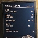 토프레소창덕점