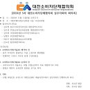 [24.11.11/월] 대전소비자단체협의회, &#34;제5차 소속단체 실무자 간담회&#34; 이미지