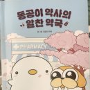 알찬약국 이미지