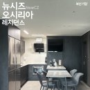 [부산 기장군ㅣ뉴시즈 오시리아 레지던스] 기장 숙소. 가족여행 숙소추천. 이케아. 롯데아울렛.