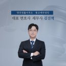 세무법인명진 - 서초구 반포대로22길 81 | 세무법인명진