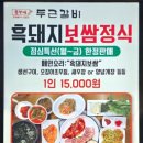 흥부네 두근갈비 이미지