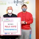 나눔문화연구소