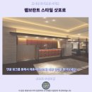 스타일 호텔 | 렘브란트 스타일 삿포로 호텔 후기 삿포로 추천 숙소