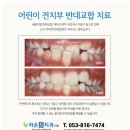 라온S치과의원 이미지