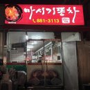 마시기똥차
