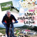 2016년 김해시 자전거연합회장배 대회 이미지