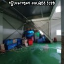 (주)평동산업