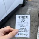 [대전 문화동] 두부두루치기 “시민 칼국수” 주차장 꿀팁 및 메뉴 후기