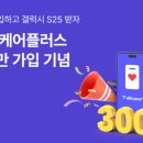 플러스텔레콤 이미지
