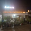 인동초원삼겹살 이미지