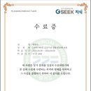 보탬e 불편즐감 청렴교육 이수증 이미지