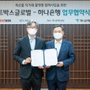 (주)미트하나 이미지