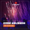 씨유뉴구서타운점 | 푸꾸옥 선셋타운 키스오브더씨 말고 심포니오브더씨 선택한 이유