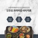 서울위례바이오요양병원 | 창곡동요양병원 서울위례바이오요양병원 가족같은분위기 깨끗한시설 위치안내