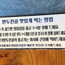 수제웰빙만두 이미지