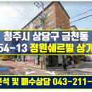 The상당공인중개사사무소 이미지