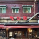 장다리 | 약수역 맛집 장다리 곱창 막창 소곱창 재방문 후기