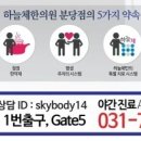 하늘체한의원 분당점
