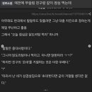 이슬람 친구에게 닭도리탕 권한 한국인 이미지