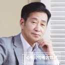 실버브레인놀이협회함양지부 | 국제음악예술협회 이왕근 상임이사 위촉