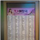 진짜 노래연습장 이미지