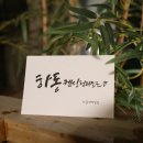 켄싱턴 리조트 지리산 하동 이미지