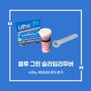 휘경48 | [슬기로울 물생활]블루 그린 슬라임으로 불청객 시아노박테리아 제거하기