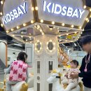 왕자와공주어린이집 | 전남 광주 | 아이랑 가볼만한곳 대형 실내놀이터 키즈베이 솔직 후기