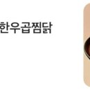 두찜평택팽성점 이미지