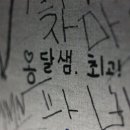 옹달샘 삼겹살 네이버블로그